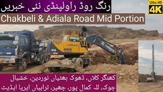 Rawalpindi Ring Road Latest News | Ring Road 10 RD to 19 RD | Ring Road Rawalpindi Latest News