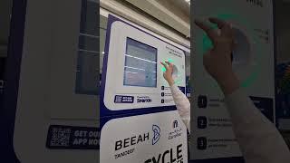 Recycle plastic bottles machine at Carrefour  #youtubeshorts