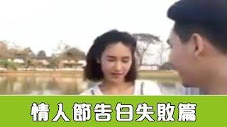 情侶交往週年紀念日，女友想要這樣的禮物【爆趣網紅改編＃41】