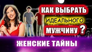 Достойный мужчина. Каким должен быть мужчина для отношений? | Евгений Грин