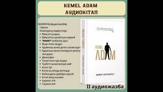 #Кемеладам#Kemeladam#QairatJoldybaiuly#аудиокітап#қазақшаудиокітап#кемеладамаудиокітап#