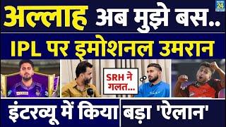 IPL Auction के बाद Umran Malik का Viral Interview | KKR | SRH | Fastest | Speed | Shoaib Akhtar