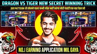 New Earning App Today | Dragon Vs Tiger Tricks | Dragon Vs Tiger Game