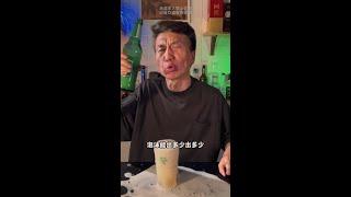 啤酒谁要让你这样喝，赶快躲开！尤其是女生！ #啤酒 #喝酒 #喝酒注意事项 #内容启发分享计划