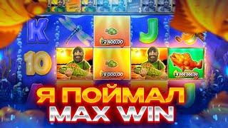 Поймал ЛЮТЕЙШИЙ MAXWIN? РЫБА МОЕЙ МЕЧТЫ в BIG BASS HOLD & SPINNER!