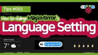 #Raspberry Pi Tips #003 : #Language Setting for #MagicMirror (#SmartMirror, #라즈베리파이 #매직미러 언어설정)