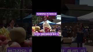 거상&벅구장단(칠성거리)#황해도굿 #이북굿장구 #장구배우기 Korean Shaman Music