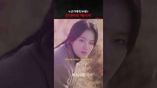 이 살인은 '처음'이 아닐 것이다 #메스를든사냥꾼