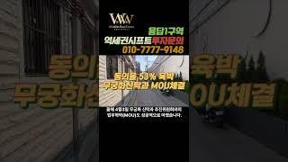 성동구 용답동 역세권시프트 1구역 용답1구역 2억 소액투자 윈윈투자연구소만의 특별분양가