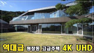 a high-end house 대한민국 서울 프리미엄 단독주택