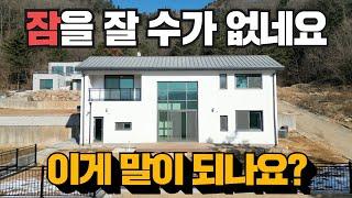 이런 일도 생기네요! 건축주는 잠을 못 잡니다! 양평 전원주택 매매