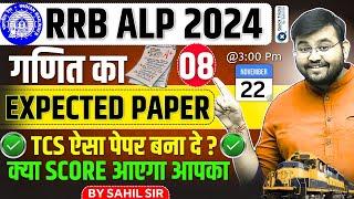 RRB ALP 2024 | Maths Expected Paper- Based on latest TCS Pattern | RRB ALP Maths Class by Sahil sir