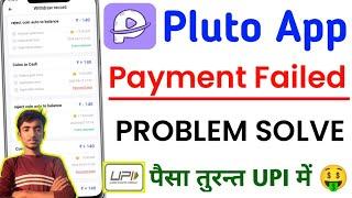 Pluto app payment failed problem | pluto app withdrawal failed | Pluto app withdrawal kaise kare upi