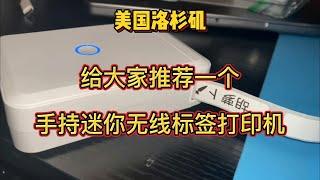 （菜园标签）给大家推荐一个手持迷你无线标签打印机,看我是怎么用在我的菜园里的- 【lisavlog 游子记】