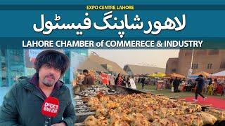 LCCI Lahore Shopping Festival 2025 Lahore Chamber of Commerce & Industry at Expo Centre Lahore