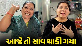 આજનો આખો દિવસ મહેમાન માં જ જતો રહ્યો - Vlog | Pagal Gujju