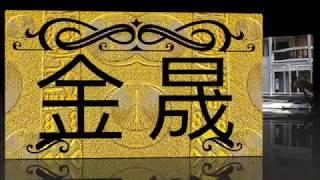 金晟採光罩不銹鋼鋁門窗藝術鍛造欄杆高雄工廠直營設計