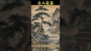 关于茶的诗句，你知道哪些 #唐诗三百首 #chinesepoetry #诗词