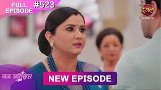 Mann Atisundar | 28 Dec 2024 | Full Episode 523 Full HD #Newepisode | Dangal TV