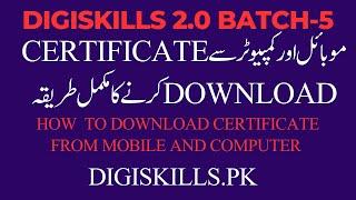 Digiskills.pk | How to download certificate digiskills.pk batch 5.#digiskills | #freelancing |