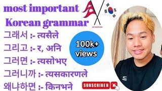 सजिलो तरिकाले सिक्नुहोस् the most important Korean grammar नेपालीमा, Korean language class