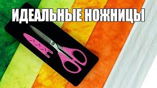ПОРТНОВСКИЕ НОЖНИЦЫ для шитья