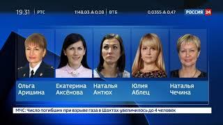 «Россия 24» о новых назначениях в аппарате губернатора Санкт-Петербурга