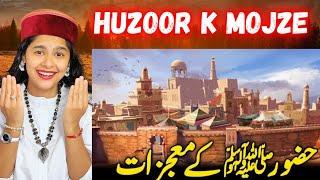 Miracles Of Prophet Muhammad صلى الله Complete Video || Mojzat e Rasool || Indian Reaction On Quran