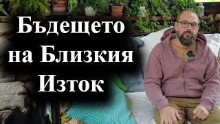 След убийството на Насрала всички очакват голям конфликт – 29.09.2024 г.