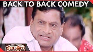 Bhajantrilu Movie || Back To Back Comedy Scenes Part - 02  || Sivaji, Vikram, Sushmita