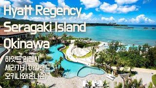 Hyatt Regency Seragaki Island Okinawa - the perfect resort resort