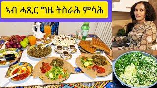 ብሕምልቲ ዝተዳለወት ናይ 10 ደቒቕ ምሳሕ || Selam TV