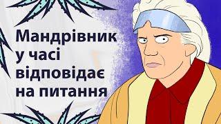 Подорож у майбутнє | Реддіт українською