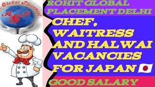 ALL CHEF, HALWAI AND WAITRESS VACANCY FOR JAPAN #japan #japanlife #abroadjobs #employmentvisa