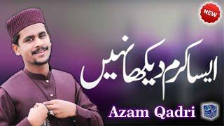 Aisa Karam Dekha Nahi - Muhammad Azam Qadri - New Naat 2024