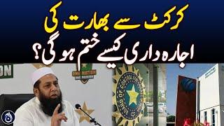 How Will India's Cricket Dominance End? Inzamam Ul Haq Explains - Aaj News