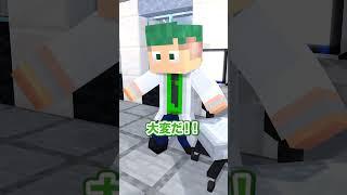 【アニメ】大変だ！病院で１日働くマインクラフトがヤバすぎたｗｗｗ【まいくら・Minecraft】よろずや #shorts