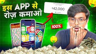 OMG  Free Game Khel Kar Paise Kaise Kamaye | Online Earning Without Investment Kaise Kare 2025