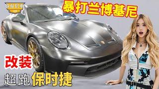 Porsche accident car newly modified