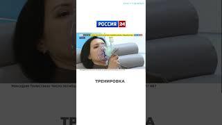 Россия 24: OXYTERRA.Больше видео о технологии→ @oxyterra #гипокситерапия #медицина #covid #антиэйдж