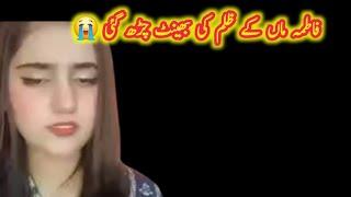 Pakistani Fatima maa k zulm Ka shikar ho gyi ratoo rat mu Kala Kar liye