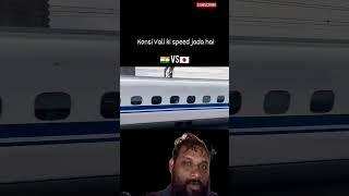 japan ve Indian trains #railway #youtubeshorts #train #highspeed #bullettrain #superfasttrains