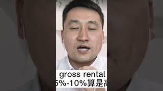 Rental yields达到5%到10%算是高租金回报率  #澳洲买房 #澳洲房产投资 #澳洲生活 #澳洲移民 #悉尼买房 #墨尔本买房 #布里斯班买房 #黄金海岸买房 #珀斯买房 #阿德莱德买房