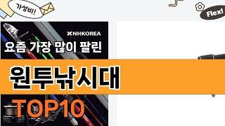 가장 많이 팔린 원투낚시대 추천 Top10!