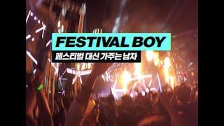 WORLD CLUB DOME KOREA 2017 [Festival Boy] WCD 17