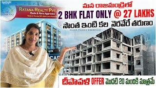 Diwali special offer Ratna reality pvt Limited gated community project|2BHK @27 Lakhs|limited offer