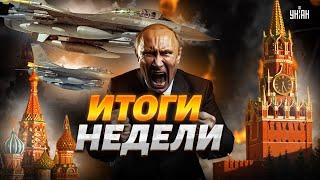 ВСУ идут на Курск. Битва за Крым. Путин теряет РФ. Приднестровью - ХАНА. УДАР F-16 | Новости 24/7