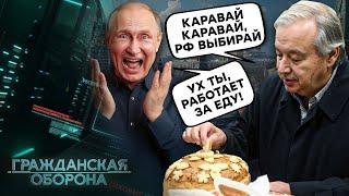 ЗАХІД ПРОГНУВСЯ перед Кремлем, що тепер СВІТИТЬ УКРАЇНІ? Що буде замість ООН, та чи буде НАТО?