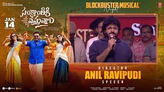 Director Anil Ravipudi Speech At Sankranthiki Vasthunam Blockbuster Musical Night | YouWe Media