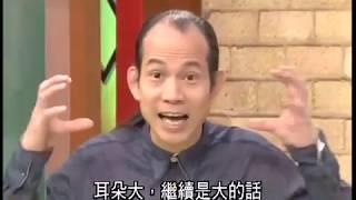 【完整版】苏民峰，峰生水起精读班—面相篇【第7集】蘇民峰 2020 相術